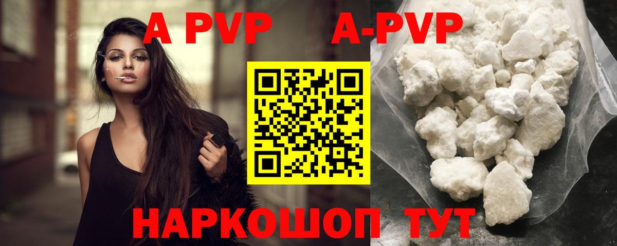 APVP Соль  Альфа ПВП Соль  Югорск  Alfa_PVP  купить  сайты  Alpha-PVP Crystall 