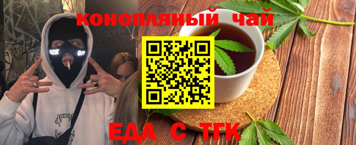 Югорск  Печенье с ТГК марихуана  Вход с VPN 