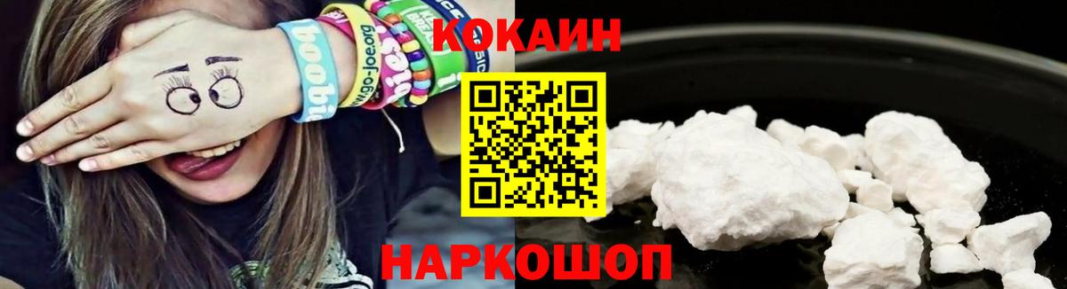 Cocaine Перу  Вход с VPN  Югорск 