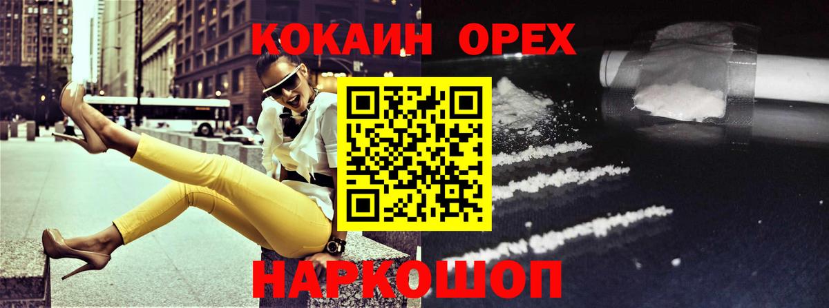 COCAIN Колумбийский  КОКАИН Fish Scale  Югорск 