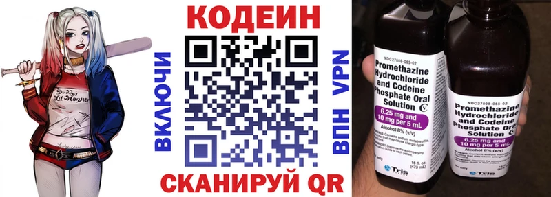 Кодеин напиток Lean (лин)  продажа наркотиков  Югорск 