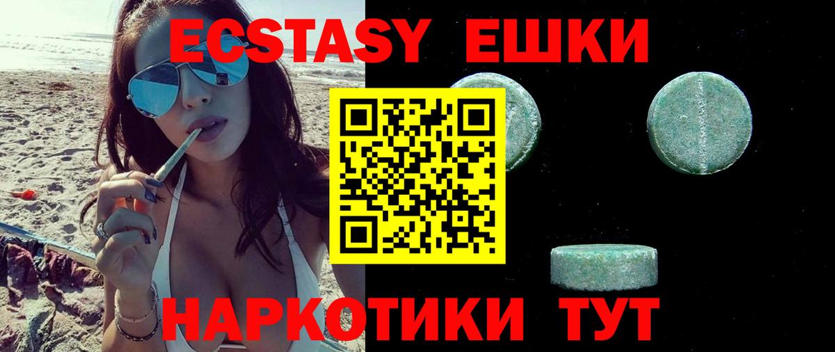 Экстази  маркетплейс телеграм  Югорск  ЭКСТАЗИ 99%  Вход с VPN 