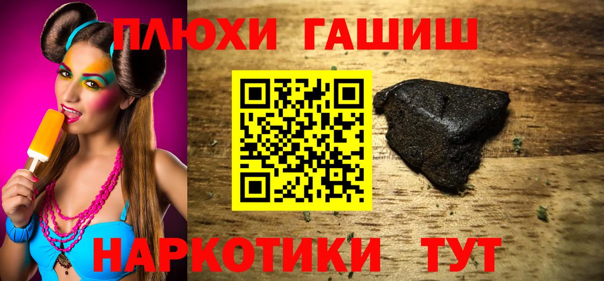 Югорск  ГАШ  Вход с VPN  закладка  ГАШИШ индика сатива  ГАШИШ Premium 