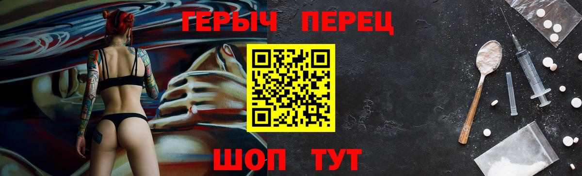 Югорск  Героин  Вход с VPN  ГЕРОИН герыч 