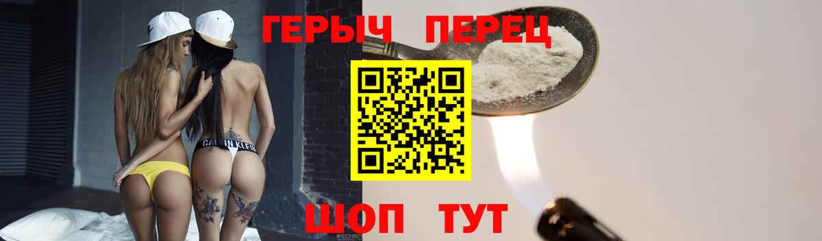 Героин хмурый Югорск