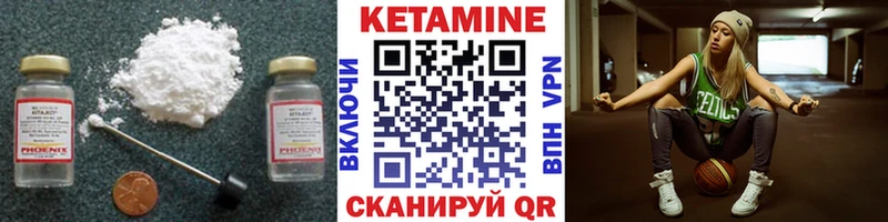 КЕТАМИН VHQ  Югорск 