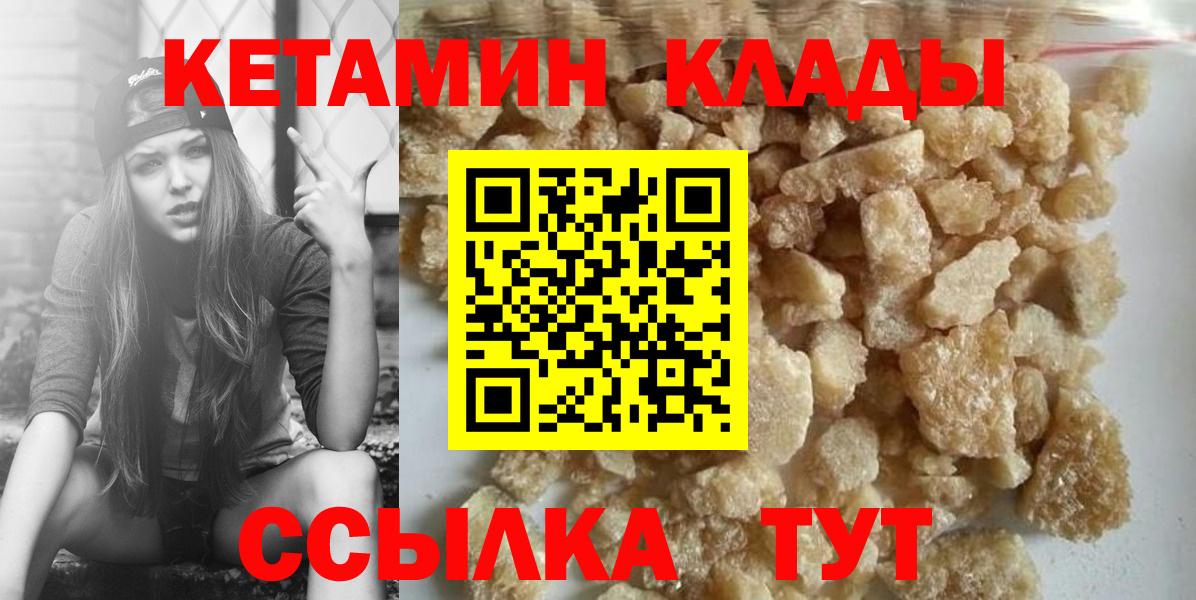 Югорск  даркнет телеграм  Вход с VPN  КЕТАМИН ketamine 