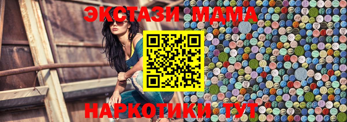 Югорск  MDMA кристаллы  МДМА молли  МДМА  Вход с VPN 