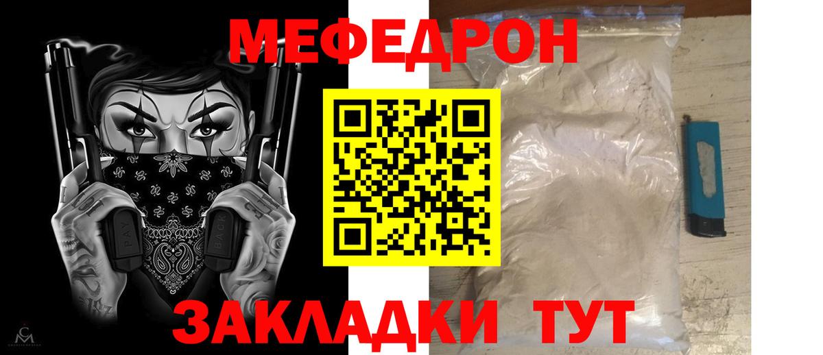 МЕФ кристаллы Югорск