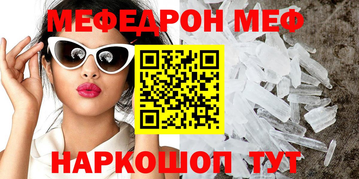 Меф  Вход с VPN  Югорск  Меф 4 MMC 