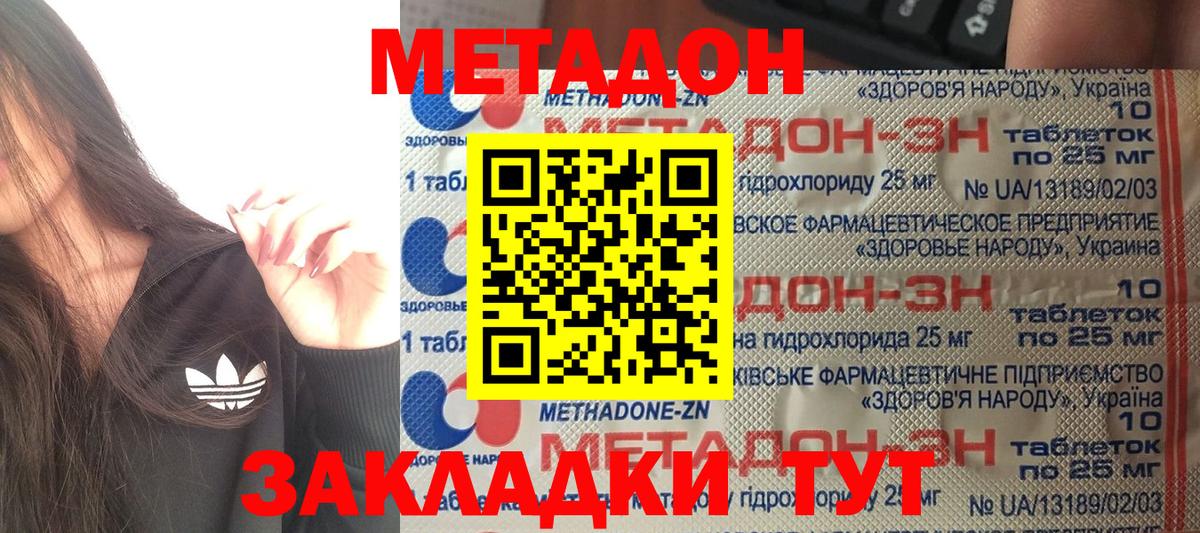 МЕТАДОН белоснежный Югорск