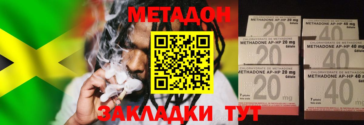 Югорск  Метадон кристалл  Вход с VPN 