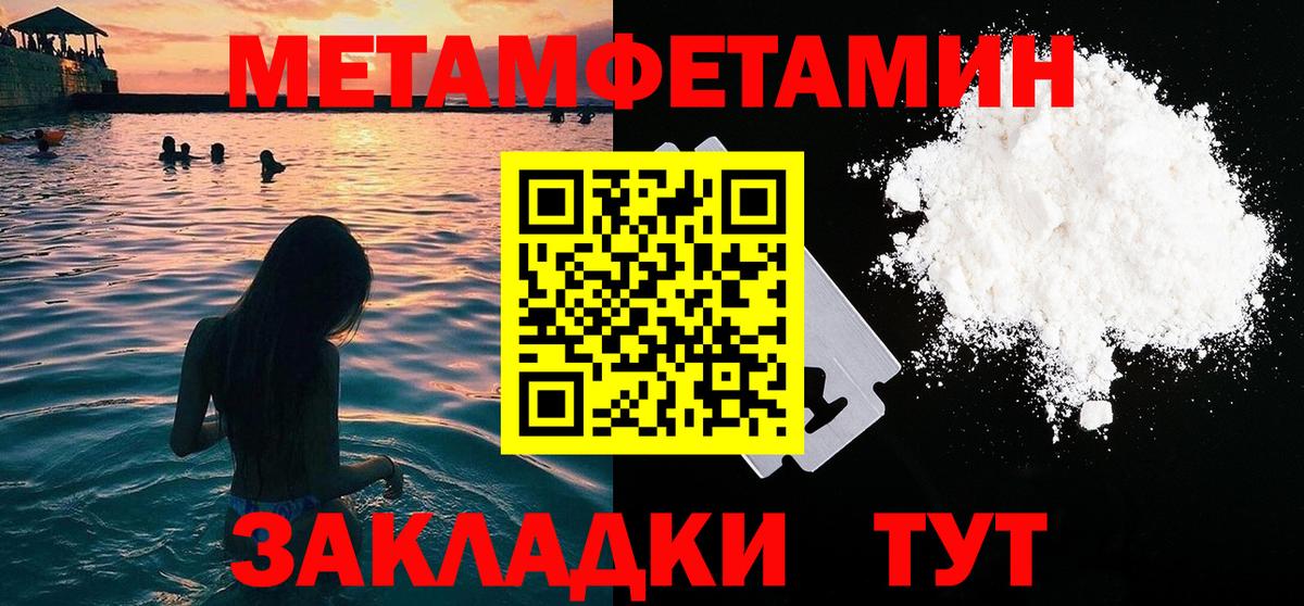 Метамфетамин мет Югорск