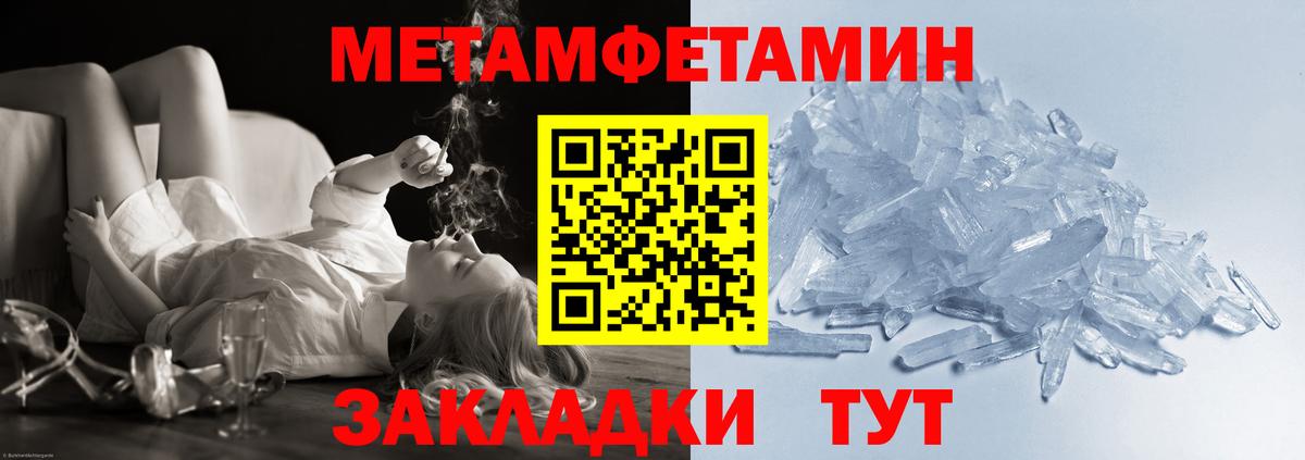 Метамфетамин кристалл  Метамфетамин кристалл  Вход с VPN  Югорск 