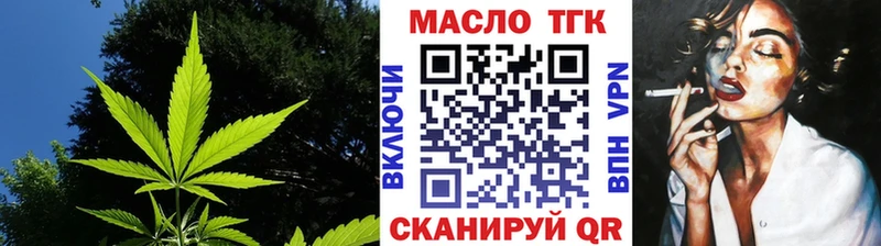 Дистиллят ТГК THC oil  ОМГ ОМГ зеркало  Югорск 