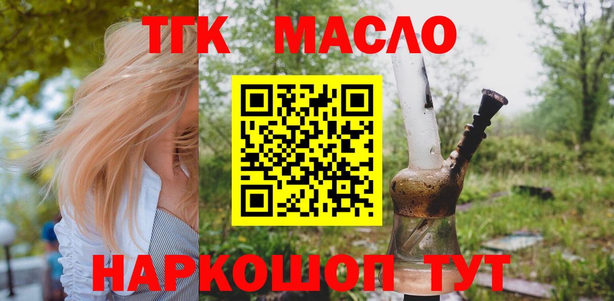 Дистиллят ТГК вейп с тгк  ТГК вейп  Югорск  Вход с VPN 